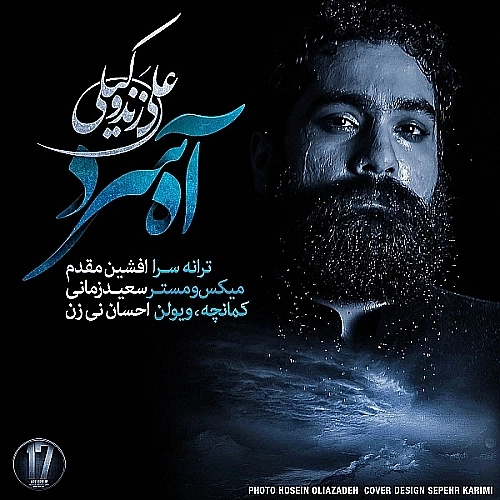 Cover artwork for Ahe Sard by Ali Zand Vakili